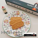 トラピストクッキー 12袋入(1袋3枚入)北海道 クッキー お土産 ギフト プレゼント お菓子 バター トラピスト 函館バレンタイン