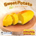 わらく堂 北海道スイートポテト 250g 送料無料 スイーツ 北海道限定 土産 お取り寄せ プレゼント クリスマス バレンタイン ホワイトデー 転勤 引越 進学...