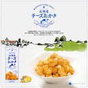 北海道チーズおかき 17g×6袋入 5個セット 送料無料 YOSHIMI ヨシミ お菓子 贈り物 お土産 プレゼント 北海道限定 チーズ バレンタイン