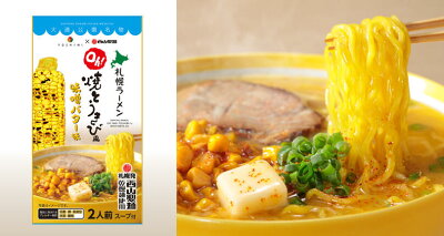 北海道銘菓 センカランド YOSHIMI 焼きとうきび風味噌バター乾燥ラーメン 2食入 3個セット 送料無料 西山製麺 コラボ 札幌ラーメン 北海道産 小麦 お菓子 手土産 とうもろこし 札幌大通 名物 おかき 大人気 プレゼント お土産 ギフト バレンタイン 画像3