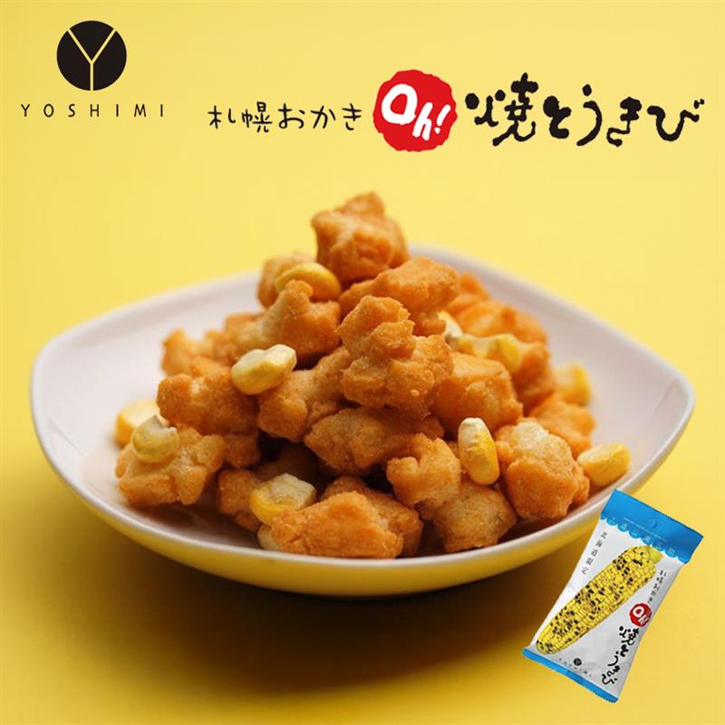 YOSHIMI 札幌おかき Oh!焼きとうきび 小袋 送料無料 北海道産 お菓子 手土産 お茶請け とうもろこし 札幌大通 名物 おかき 大人気 プレゼント お...