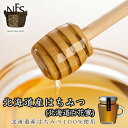 ノースファームストック 北海道はちみつ(北海道百花蜜) NORTH FARM STOCK 北海道 ハチミツ 百花蜜 アレンジ料理 お土産 手土産 贈り物 ギフト...