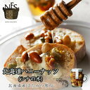 ノースファームストック 北海道ハニーナッツ 送料無料 NORTH FARM STOCK 北海道 シナの木 ハチミツ ナッツ アーモンド くるみ ヘーゼルナッツ ...