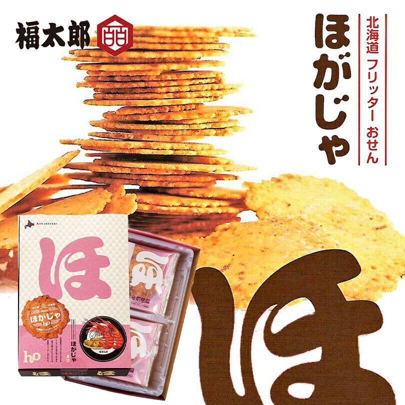 北海道フリッターおせん ほがじゃ えび(2枚×8袋) 送料無料 北海道産 じゃがいも お土産 プレゼント ギフト