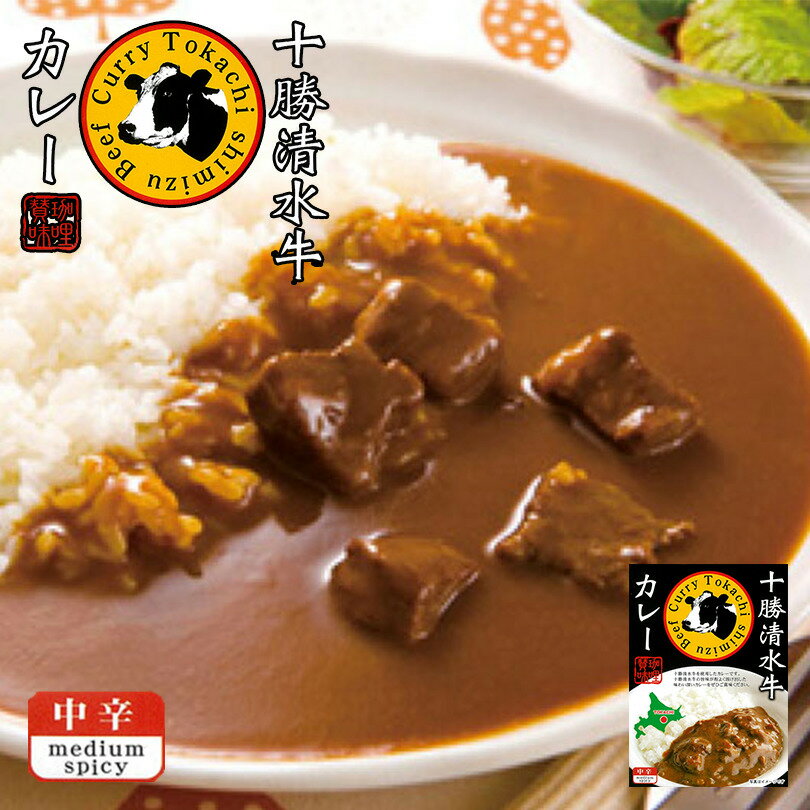 商品情報 商品名 十勝清水牛カレー　180gアレルギー成分 原材料参照原材料 カレールウ、野菜（たまねぎ、にんじん）、牛肉（北海道産）、カレー粉、砂糖、小麦粉、コーン油、こしょう、調味料（アミノ酸等）、カラメル色素、乳化剤、増粘剤（グァーガ...