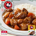 カレー レトルト 北海道ホエー豚カレー 180g 北海道 ホエー豚 お土産 プレゼント ギフト お取り寄せバレンタイン