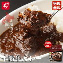 カレー レトルト ベル食品 十勝牛カレー 200g 3個セット北海道 十勝 お土産 プレゼント ギフト バレンタイン