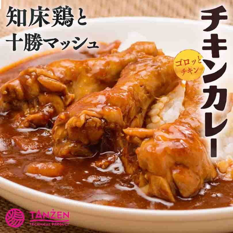 タンゼン 知床鶏と十勝マッシュのチキンカレー 知床 十勝 カレー 1人前 レトルト 北海道 ギフト 贈り物のサムネイル