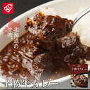 カレー レトルト ベル食品 十勝牛カレー 200g 5個セット 北海道 十勝 お土産 プレゼント ギフト お取り寄せ バレンタイン