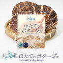 グリーンズ北見 北海道ほたてのポタージュ 【20g×3袋入】5個セット 送料無料 送料込み 北海道 北見 ミルク 人気 ご当地 お土産 贈り物 ..