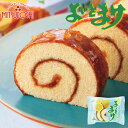 三星 よいとまけレモン一切れ 日本一食べづらいお菓子 北海道 れもん 檸檬 スイーツ ロールカステラ 洋菓子 お土産 手土産 贈り物 ギフト(4)