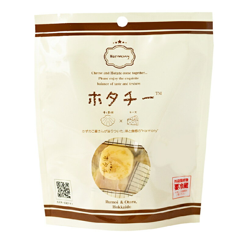 ホタチー 7粒入 送料無料 井原水産 干し貝柱 チーズ おつまみ お酒 燻製 お土産 手土産 贈り物 ギフト 人気商品 北海道 バレンタイン