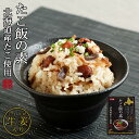 【送料無料】【5個販売】丸美屋　期間限定　筍釜めしの素　292g