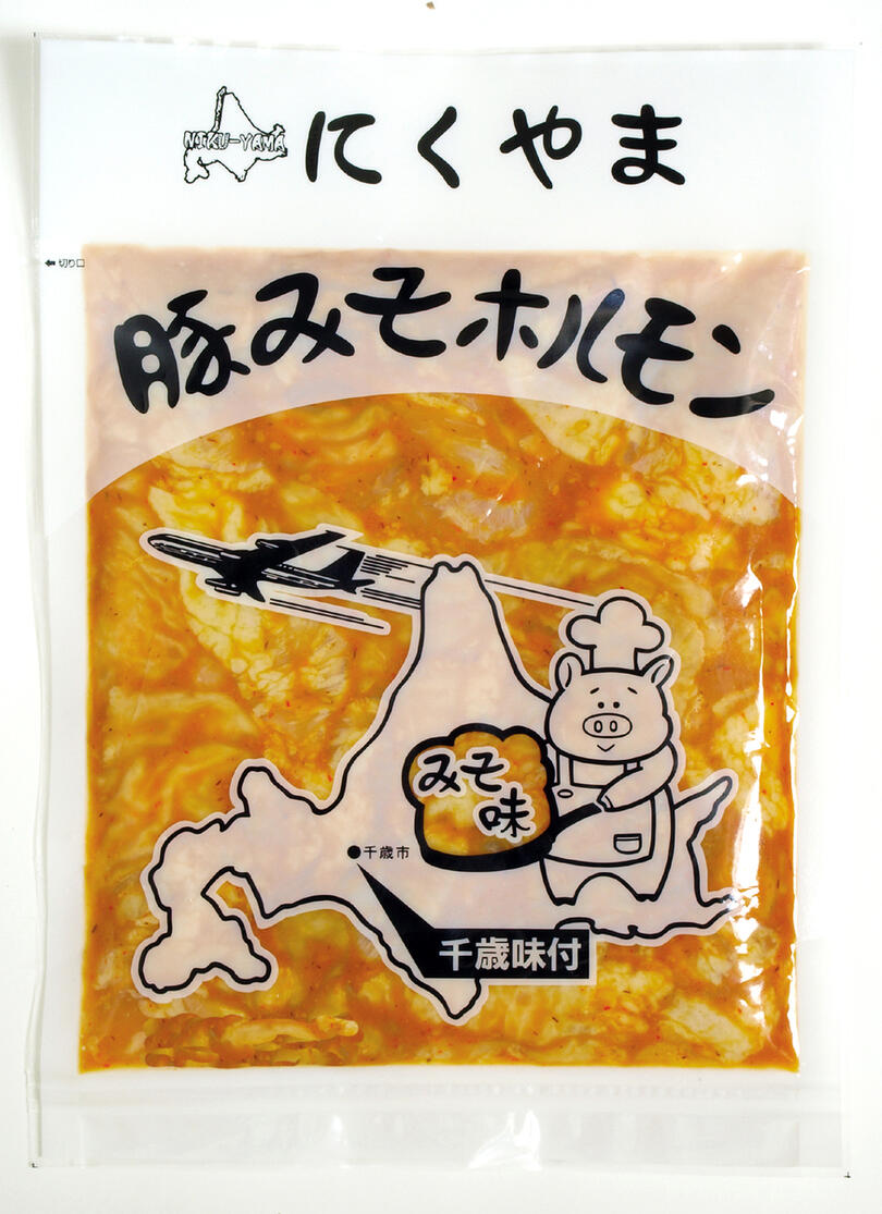 豚みそホルモン 220g 千歳ラム工房 北海道 焼肉 BBQ バーべキュー ホルモン 塩 お土産 プレゼント ギフト お取り寄せバレンタイン