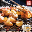 【バーベキュー特集9月30日まで200円OFF】豚ホルモン食べ比べセット (豚塩ホルモン ×2袋 豚みそホルモン ×2袋)各2袋 計4袋 送料無料 千歳ラム工房 北海道 焼肉 BBQ バーべキュー ホルモン 塩 お土産 プレゼント ギフト お取り寄せ 肉の山本 贈り物 バレンタイン