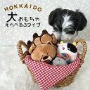 犬 おもちゃ 選べる3タイプ ぬいぐるみ クッション 牛 くま 熊 鮭 かわいい ふわふわ 北海道 おもちゃ プレゼント ギフト マスコット キャラクター ミニ...