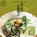 しんや 帆立屋のお茶漬けの素 45g 北