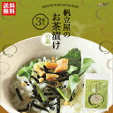 しんや 帆立屋のお茶漬けの素 45g 送料無料 送料込み 北海道 ほたて 魚介だし ほたて貝柱 干貝柱 旨塩 お手軽 簡単 贈り物 ギフト ご当地 名産 バレン...