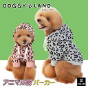 犬服 ドッグウェア パーカー おしゃれ 秋 冬 暖か 防寒 洋服 可愛い 散歩 フード付き 抜け毛防止 部屋着 あったか ふんわり ヒョウ柄 ツインカラー