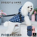 犬服 ベスト おしゃれ 秋 暖か 防寒 洋服 ドッグウェア 可愛い 水玉 ハーネス付 ジッパー バックル 簡単ベスト ハーネスコート ハーネス ジッパータイプ ベストハーネス コート 胴輪 お散歩