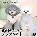 犬服 ドッグウェア 花柄 裏起毛ベスト 送料無料 秋 冬 犬 服 犬の服 ドギーラン DOGGYLAND あったか おしゃれ かわいい ペット服 ベスト