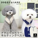 犬服 ドッグウェア シンプルキルティングベスト 送料無料 秋 冬 犬 服 犬の服 ドギーラン DOGGYLAND あったか おしゃれ かわいい ペット服 ベスト