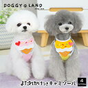 犬服 ドッグウェア キャミソール 犬 服 犬の服 DogBaby ドッグベビー ドギーランド DOGGYLAND 春夏 夏 送料無料 おしゃれ かわいい チワワ ミニチュアダックス トイプードル ダックス ボーダー ワンポイントワンちゃん 着回し 薄手 部屋着 抜け毛対策 ペット服 いぬ イヌ