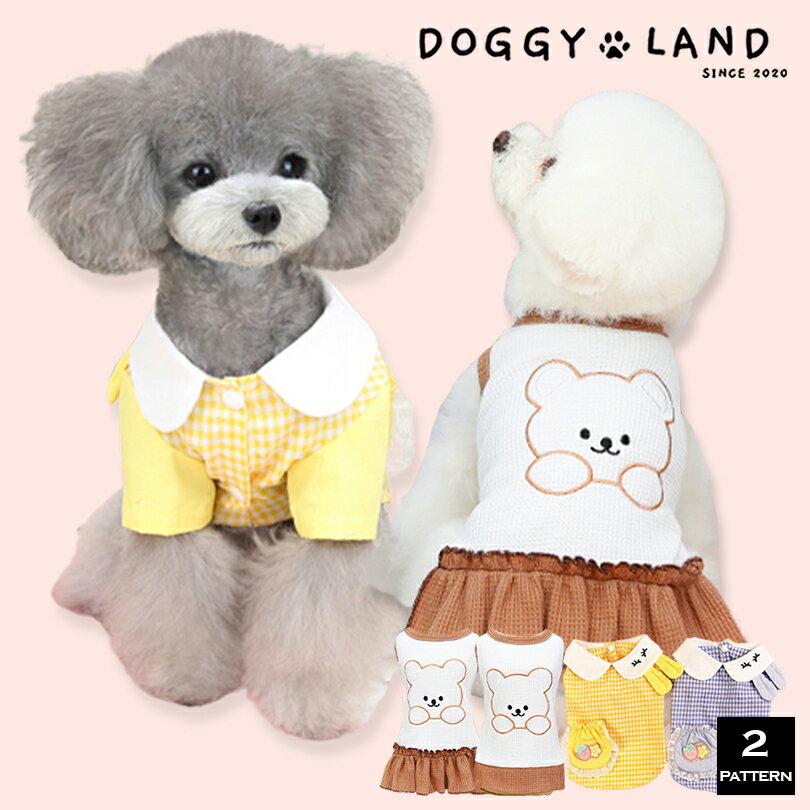 1000円ポッキリ 犬服 ドッグウェア 犬 服 犬の服 DogBaby ドッグベビー ドギーランド DOGGYLAND 春夏 送料無料 おしゃれ かわいい ブランド チワワ トイプードル ダックス ペット服 いぬ イヌ