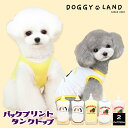 犬服 ドッグウェア 犬 服 犬の服 DogBaby ドッグベビー ドギーランド DOGGYLAND 春夏 送料無料 おしゃれ かわいい ブランド チワワ トイプ...