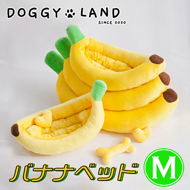 クッション 【犬猫兼用】 バナナ型クッション Mサイズ ドギーランド DOGGYLAND 送料無料  ...