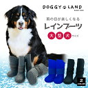 犬服 ドッグウエアー ロングレインブーツ ラバー素材 長靴 オールシーズン 送料無料 防水 軽量 マジックテープで簡単着用 レインブーツ..