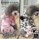 犬服 ドッグウェア もこもこ フード付きカバーオール 送料無料 秋 冬 犬 服 犬の服 ドギーラン DOGGYLAND あったか おしゃれ かわいい ペット服 カバーオール