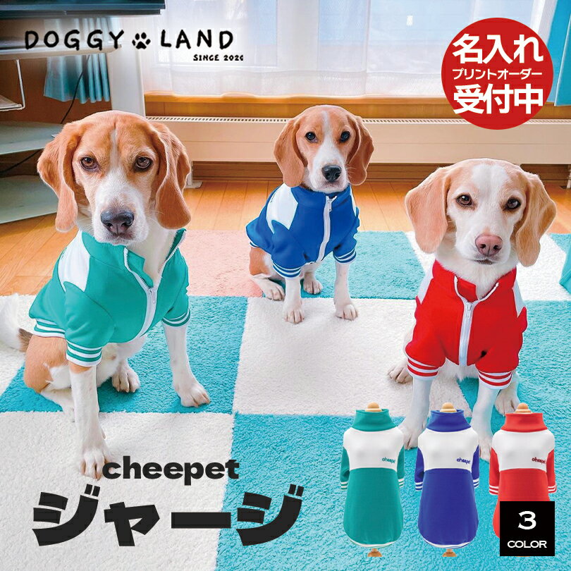  ɥå 㡼    Cheepet ڥåȥɥ DOGGYLAND 㡼   ̵  襤  ߥ˥奢å ȥסɥ ݡ 륷 ܡ ȴк ڥå   ̾ ̾ ꥸʥ