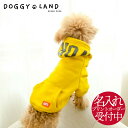 犬服 ドッグウェア 送料無料 パーカー【WORLDロゴパーカー】パーカー/フードパーカー/インスタ映え/抜け毛防止【ペット服/犬の服】名入れ 名前入れ オリジナ...