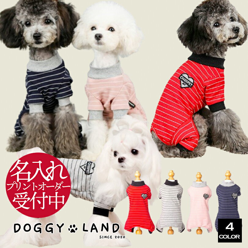 大特価 犬服 ドッグウェア ロンパー