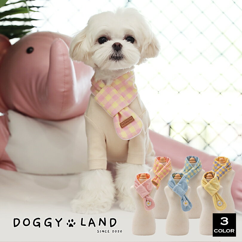 1000円ポッキリ 犬服 ドッグウェア マフラー 犬 服 犬の服 Cheepet チーペット ドギーランド DOGGYLAND 秋冬 送料無料 おしゃれ かわいい ブランド チワワ ミニチュアダックス トイプードル ダックス 重ね着 フワフワ リバーシブル チェック柄 ベビーカシミア