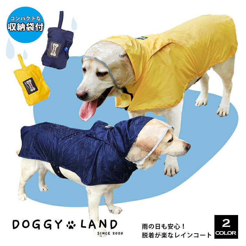 【小型 中型 大型犬用】 犬服 ドッ