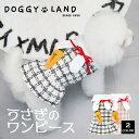 犬服 ドッグウェア うさぎ耳付き ワンピース 送料無料 秋 冬 犬 服 犬の服 ドギーラン DOGGYLAND あったか おしゃれ かわいい ペット服