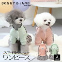 犬服 ドッグウェア スマイルワッペン付き ワンピース 送料無料 秋 冬 犬 服 犬の服 ドギーラン DOGGYLAND あったか おしゃれ かわいい ペット服