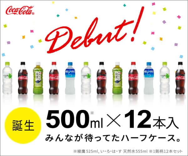 全国 送料無料 コカ・コーラ 500ml 12本入 コカ・コーラゼロ 500ml 12本入 2ケース計24本入 ハーフサイズ コーラ 炭酸 カロリーオフ オフィス ファミリー シェア 一人暮らし