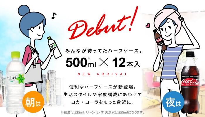 全国 送料無料 コカ・コーラ 500ml 12本入 コカ・コーラゼロ 500ml 12本入 2ケース計24本入 ハーフサイズ コーラ 炭酸 カロリーオフ オフィス ファミリー シェア 一人暮らし