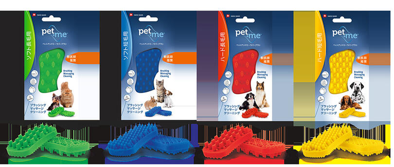 送料無料 ラバーブラシ ペットアンドミー【pet+me】犬用 猫用 ソフト長毛用 ハード長毛用 ソフ ...