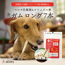 犬用 ables 01 マルチ乳酸菌&ビフィズス菌ガム ロング7本 送料無料 乳酸菌 おやつ ごはん 犬飯 ペットフード
