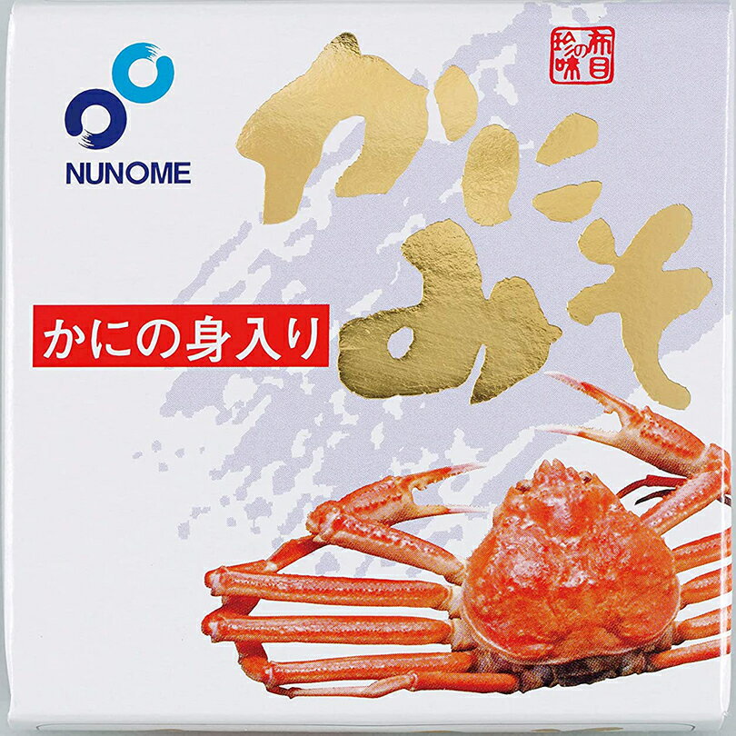 布目 かに身入りかにみそ 70g お取り寄せ ギフト 北海道 海鮮 蟹 かに おつまみ 調味料 酒の肴 ご飯のお供 お取り寄せ 珍味 缶詰バレンタイン