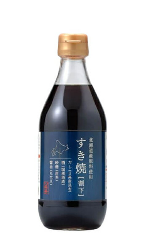 ソラチ すき焼き 【割下】 420g 2個セット 送料無料 送料込 北海道 タレ スキヤキ 鍋 専用 万能 簡単 便利 ご家庭で お弁当 人気 お土産 手土産 贈り物 ギフト