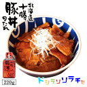 ソラチ 北海道十勝豚丼のたれ 220g 北海道 タレ 豚丼 丼 専用 万能 BBQ 焼肉 簡単 便利 ご家庭で お弁当 人気 お土産 手土産 贈り物 ギフトバレ...
