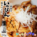 ソラチ 十勝豚丼いっぴん監修 豚丼のたれ 画像1