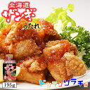 ソラチ 北海道ザンギのたれ 195g 北海道 ザンギのたれ ザンギ たれ 唐揚げ からあげ お土産 プレゼント ギフト 北海道のたれ屋 人気 お手軽 グルメバレ...