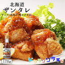 ソラチ 北海道ザンたれ 170g 送料無料 北海道 ザンギのたれ ザンギ たれ 唐揚げ からあげ お土産 プレゼント ギフト 北海道のたれ屋 人気 お手軽 グル...