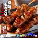 ソラチ 室蘭やきとりのたれ 150g 豚肉 やきとり 焼鳥 北海道 室蘭 簡単 万能 ご家庭で プレゼント ギフト ご当地